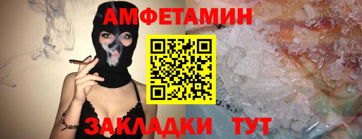 АМФ  АМФЕТАМИН Premium  Вход с VPN  Ногинск 