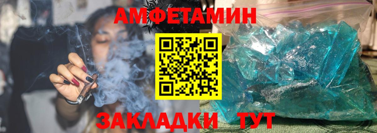 Amphetamine VHQ Ногинск