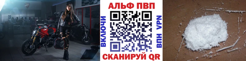 продажа наркотиков  Ногинск  Alpha PVP мука 
