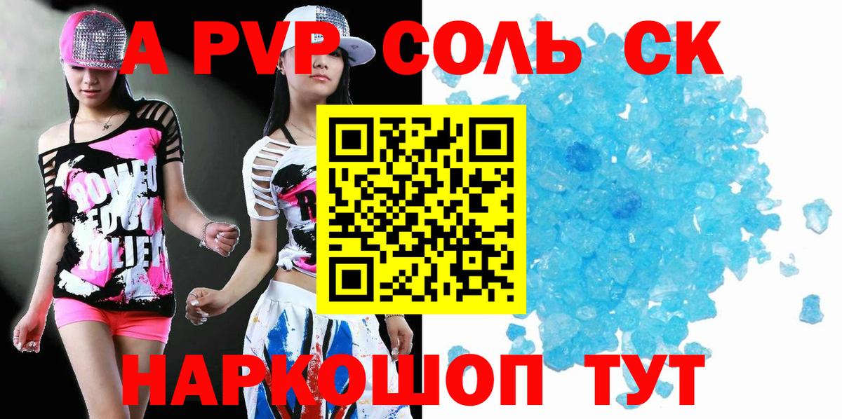 А ПВП СК КРИС  Альфа ПВП СК  Ногинск  Вход с VPN 