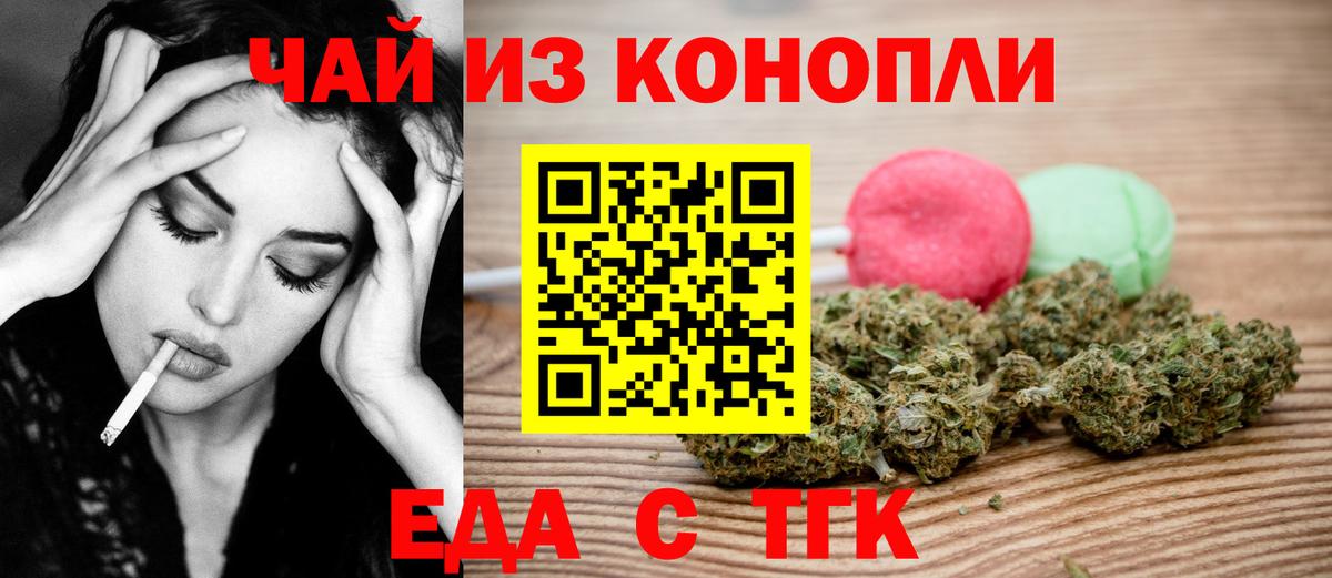 Ногинск  Canna-Cookies конопля  Вход с VPN 