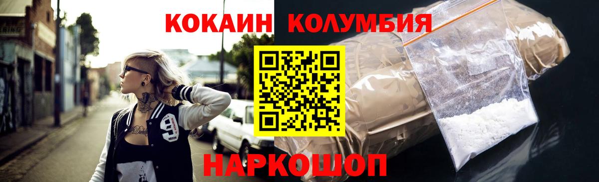 Cocaine Fish Scale Ногинск