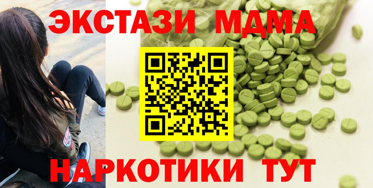 сколько стоит  Ecstasy таблы  Ecstasy  Вход с VPN  Ecstasy TESLA  kraken маркетплейс  Ногинск 