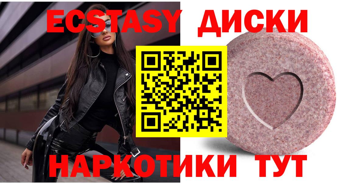Экстази mix Ногинск
