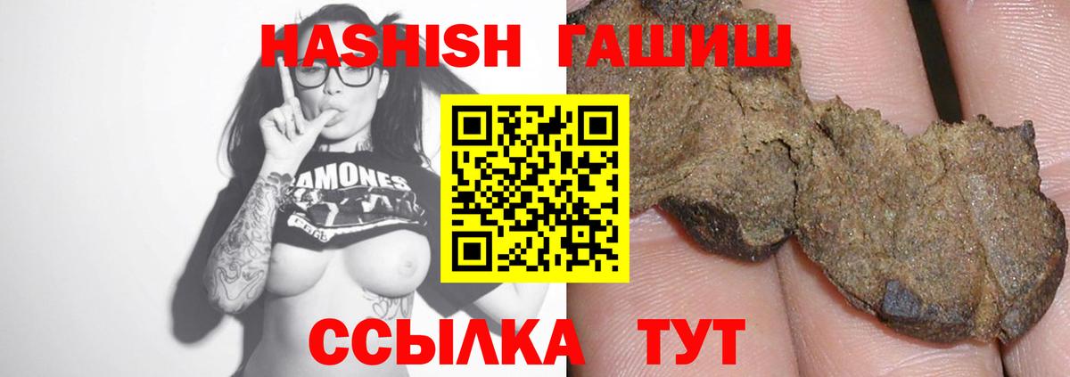 ГАШИШ  ГАШ индика сатива  Вход с VPN  Ногинск 