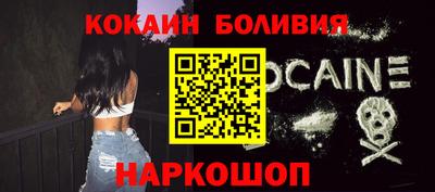 кокаин премиум Будённовск