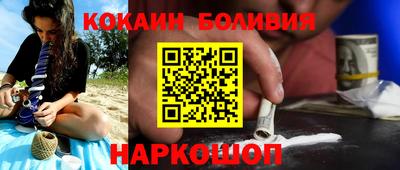 кокаин премиум Будённовск