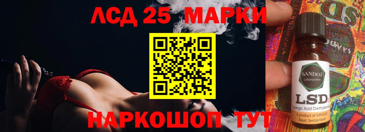 Лсд 25 экстази ecstasy Ногинск
