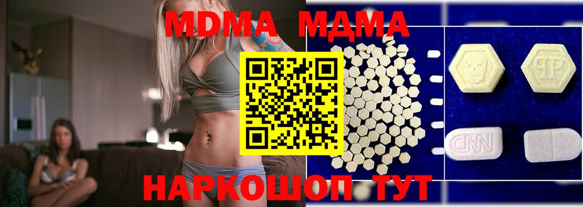 МДМА Molly Ногинск