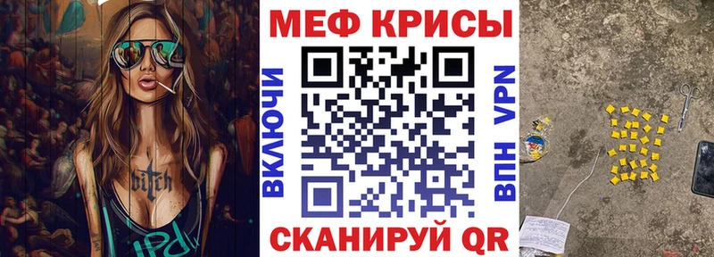 MEGA   Ногинск  МЯУ-МЯУ кристаллы 