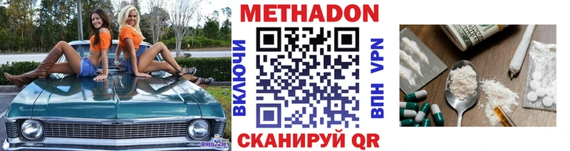 МЕТАДОН белоснежный Ногинск