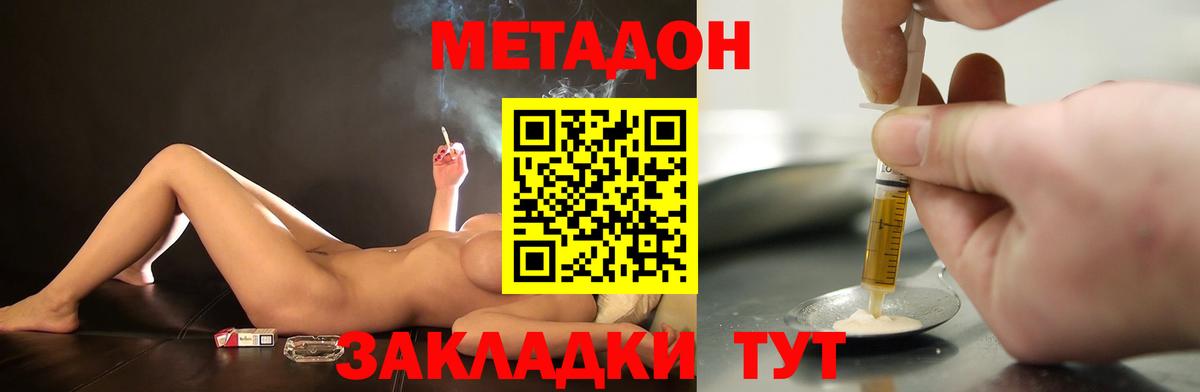 МЕТАДОН мёд  Вход с VPN  Ногинск  shop формула  Метадон мёд 
