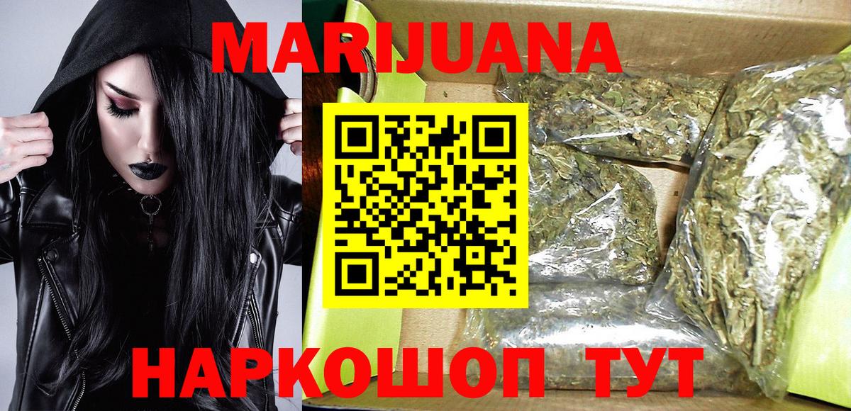 Бошки Шишки гибрид Ногинск